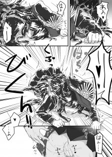 [Neji-pan] OkiNobu (Fate/Grand Order) - page 4