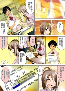 [Tokuni Mirashichi] Doukyuusei de Shinyuu no Joshi wa Kichiku na Yuukaihan [Chinese] [沒有漢化] - page 40