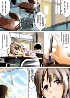 [Tokuni Mirashichi] Doukyuusei de Shinyuu no Joshi wa Kichiku na Yuukaihan [Chinese] [沒有漢化] - page 4