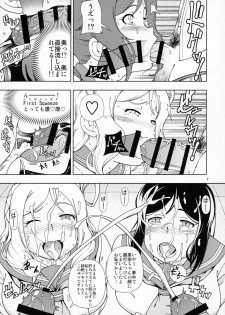 (C93) [Kensoh Ogawa (Fukudahda)] Hotel Ohara Aqours No Yu (Love Live! Sunshine!!) - page 6