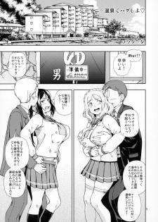 (C93) [Kensoh Ogawa (Fukudahda)] Hotel Ohara Aqours No Yu (Love Live! Sunshine!!) - page 4