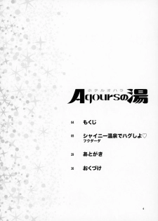 (C93) [Kensoh Ogawa (Fukudahda)] Hotel Ohara Aqours No Yu (Love Live! Sunshine!!) - page 3