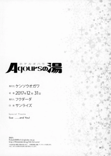 (C93) [Kensoh Ogawa (Fukudahda)] Hotel Ohara Aqours No Yu (Love Live! Sunshine!!) - page 27