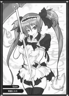 (C79) [DG Project (Tokonaru)] Maid Servant And curse (Queen's Blade) - page 16