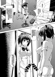 [Aoba Q Madou (Hakaba Yodomu)] Issho ni Futanari Practice | 一起來做雙性扶他練習 [Chinese] [Digital] - page 3