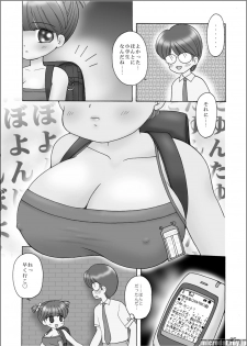 [Terada Naoko (Mimuda Ryouzou)] Kyonyuu Shougakusei i-chan [Digital] - page 3