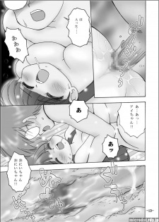 [Terada Naoko (Mimuda Ryouzou)] Kyonyuu Shougakusei i-chan [Digital] - page 11