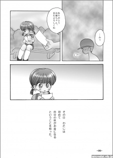 [Terada Naoko (Mimuda Ryouzou)] Kyonyuu Shougakusei i-chan [Digital] - page 24