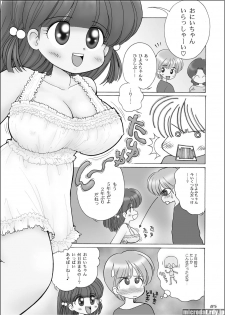 [Mimura Namae (Mimuda Ryouzou)] Kyonyuu Shougakusei H-chan [Digital] - page 3