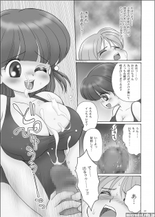 [Mimura Namae (Mimuda Ryouzou)] Kyonyuu Shougakusei H-chan [Digital] - page 9