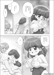 [Mimura Namae (Mimuda Ryouzou)] Kyonyuu Shougakusei H-chan [Digital] - page 11