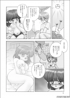 [Mimura Namae (Mimuda Ryouzou)] Kyonyuu Shougakusei H-chan [Digital] - page 14