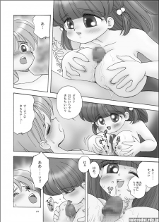 [Mimura Namae (Mimuda Ryouzou)] Kyonyuu Shougakusei H-chan [Digital] - page 12