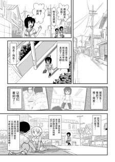 [Chimee House (Takapi)] Chiru Roshutsu 8 [Chinese] [朔夜xUAl] [Digital] - page 22