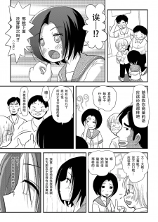 [Chimee House (Takapi)] Chiru Roshutsu 8 [Chinese] [朔夜xUAl] [Digital] - page 26