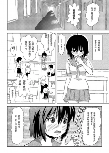 [Chimee House (Takapi)] Chiru Roshutsu 8 [Chinese] [朔夜xUAl] [Digital] - page 7