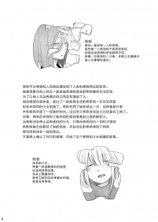 [THERMOSTAT (Neji)] Bougainvillea no Saku Yoru ni [Chinese] [加帕里汉化组] [Digital] - page 4