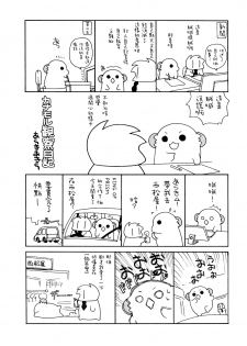 (C93) [ciaociao (Araki Kanao)] Suzuya to Kumano o Aishichao! (Kantai Collection -KanColle-) [Chinese] [無邪氣漢化组] - page 21