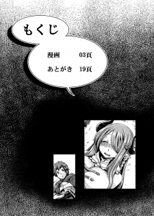 (C92) [Mahjong Yugen Co. Ltd 58 (Tabigarasu)] Otona no Fate Episode Narmaya Onee-chan Hen (Granblue Fantasy) [English] [biribiri] - page 3