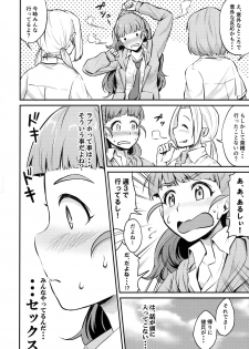 (C90) [Megabox (Meganei)] Nao wa Hiwai na Otoshigoro (THE IDOLM@STER CINDERELLA GIRLS) - page 3