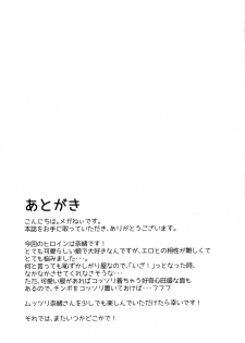 (C90) [Megabox (Meganei)] Nao wa Hiwai na Otoshigoro (THE IDOLM@STER CINDERELLA GIRLS) - page 24