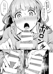 (C90) [Megabox (Meganei)] Nao wa Hiwai na Otoshigoro (THE IDOLM@STER CINDERELLA GIRLS) - page 8