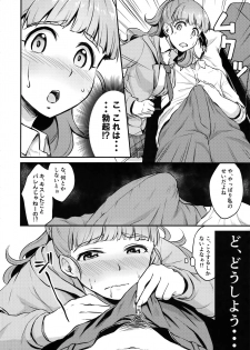 (C90) [Megabox (Meganei)] Nao wa Hiwai na Otoshigoro (THE IDOLM@STER CINDERELLA GIRLS) - page 7