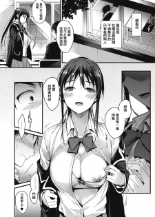 [Mizuyuki] Houkago no Sugoshikata (COMIC HOTMILK 2018-05) [Chinese] [無邪気漢化組] [Digital] - page 2