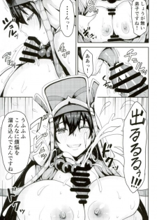 (C93) [Arinotowatari] Dosukebe Chaldea Fuuzokuten (Fate/Grand Order) - page 8