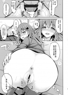 (C92) [Nekonokone (Takeyuu)] Suzuya Level Kai Ni (Kantai Collection -KanColle-) [Chinese] [夏姬霸汉化组] - page 19