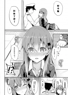 (C92) [Nekonokone (Takeyuu)] Suzuya Level Kai Ni (Kantai Collection -KanColle-) [Chinese] [夏姬霸汉化组] - page 8