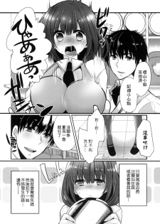 [Mameko] Ojousama ha H ga Shitai | 千金小姐想品嚐禁果 [Chinese] - page 28