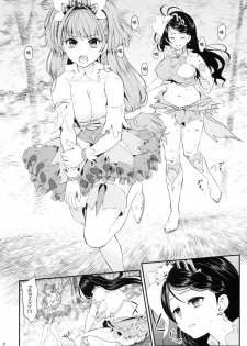 (C88) [Yamada Ichizoku. (Fukurokouji, Mokyu)] Seidorei Senki (Go! Princess PreCure) [Chinese] [夏姬霸汉化组] - page 7