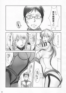 (C84) [FANGS (Shinobu)] YAMATO Mori Yuki (19) (Space Battleship Yamato 2199) - page 2