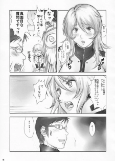 (C84) [FANGS (Shinobu)] YAMATO Mori Yuki (19) (Space Battleship Yamato 2199) - page 4