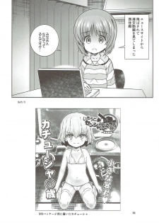 (C89) [Byousatsu Tanukidan (Saeki Tatsuya)] AV Shutsuen, Ganbarimasu!!! Kore de Saigo no Soushuuhen desu!!! (Girls und Panzer) - page 33