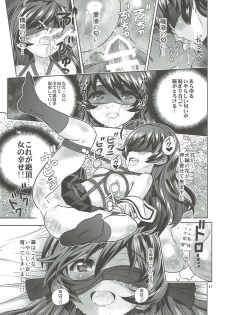 (C89) [Byousatsu Tanukidan (Saeki Tatsuya)] AV Shutsuen, Ganbarimasu!!! Kore de Saigo no Soushuuhen desu!!! (Girls und Panzer) - page 10