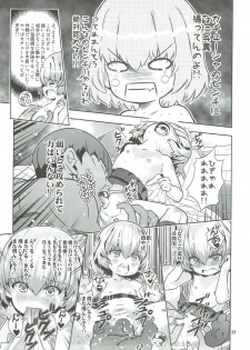 (C89) [Byousatsu Tanukidan (Saeki Tatsuya)] AV Shutsuen, Ganbarimasu!!! Kore de Saigo no Soushuuhen desu!!! (Girls und Panzer) - page 24