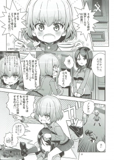 (C89) [Byousatsu Tanukidan (Saeki Tatsuya)] AV Shutsuen, Ganbarimasu!!! Kore de Saigo no Soushuuhen desu!!! (Girls und Panzer) - page 18