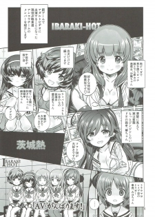 (C89) [Byousatsu Tanukidan (Saeki Tatsuya)] AV Shutsuen, Ganbarimasu!!! Kore de Saigo no Soushuuhen desu!!! (Girls und Panzer) - page 4