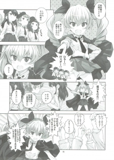 (C89) [Byousatsu Tanukidan (Saeki Tatsuya)] AV Shutsuen, Ganbarimasu!!! Kore de Saigo no Soushuuhen desu!!! (Girls und Panzer) - page 50