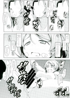 (C93) [Oremuha X (Kikuchi Tsutomu)] Watanabe o Sude de Tsukamaeru Houhou (Love Live! Sunshine!!) - page 18
