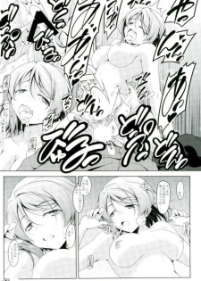 (C93) [Oremuha X (Kikuchi Tsutomu)] Watanabe o Sude de Tsukamaeru Houhou (Love Live! Sunshine!!) - page 23