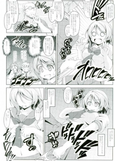 (C93) [Oremuha X (Kikuchi Tsutomu)] Watanabe o Sude de Tsukamaeru Houhou (Love Live! Sunshine!!) - page 6