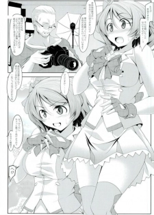 (C93) [Oremuha X (Kikuchi Tsutomu)] Watanabe o Sude de Tsukamaeru Houhou (Love Live! Sunshine!!) - page 2