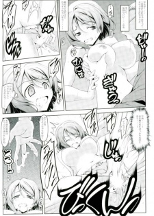 (C93) [Oremuha X (Kikuchi Tsutomu)] Watanabe o Sude de Tsukamaeru Houhou (Love Live! Sunshine!!) - page 15