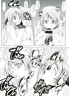 (C93) [Oremuha X (Kikuchi Tsutomu)] Watanabe o Sude de Tsukamaeru Houhou (Love Live! Sunshine!!) - page 17