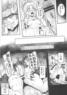 [Shinshi Kouryuuku (Blade)] Namaiki na Ore ni Master ga Reiju o... (Fate/Apocrypha) - page 18
