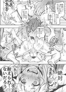[Shinshi Kouryuuku (Blade)] Namaiki na Ore ni Master ga Reiju o... (Fate/Apocrypha) - page 13