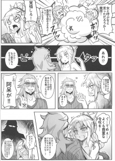 [Shinshi Kouryuuku (Blade)] Namaiki na Ore ni Master ga Reiju o... (Fate/Apocrypha) - page 6